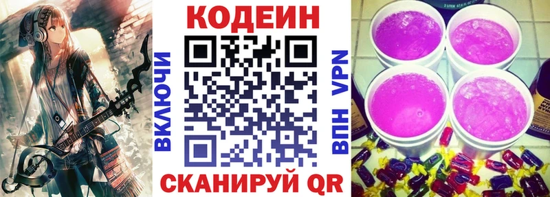 купить наркоту  Тюкалинск  Кодеиновый сироп Lean напиток Lean (лин) 