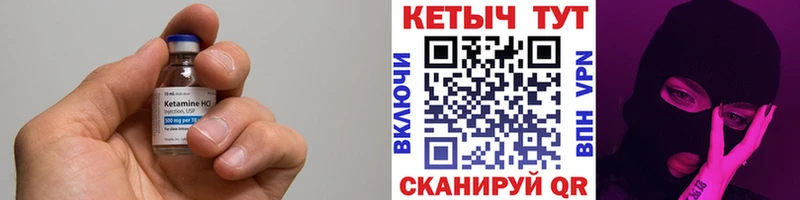 маркетплейс наркотические препараты  Тюкалинск  КЕТАМИН ketamine 