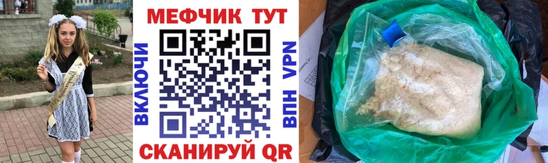 Меф  Тюкалинск
